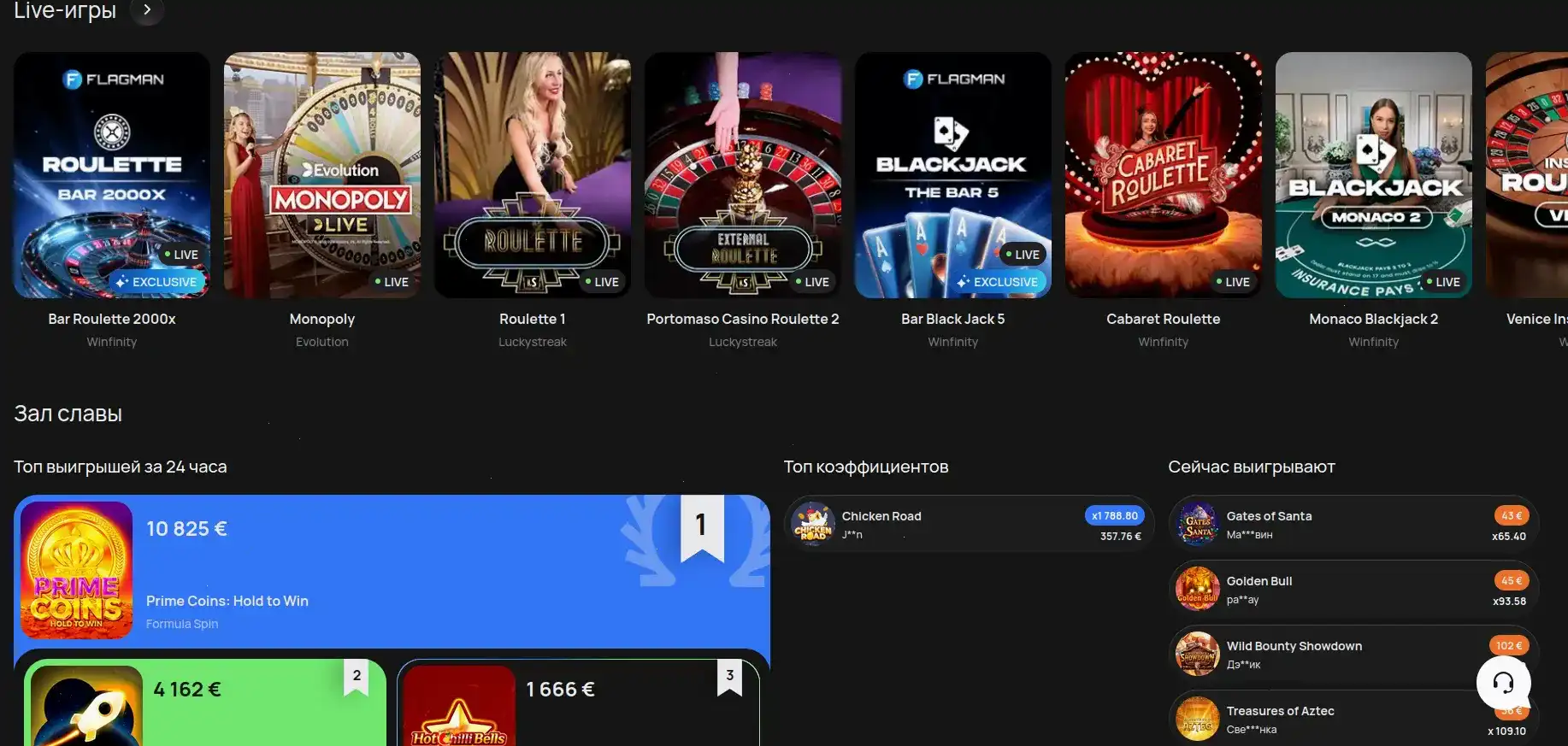Бриликс зеркало и вход на официальный сайт